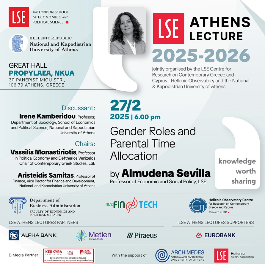 LSE Athens Lectures 2025–2026 – Συνέχεια της Σειράς Κοινών Διαλέξεων